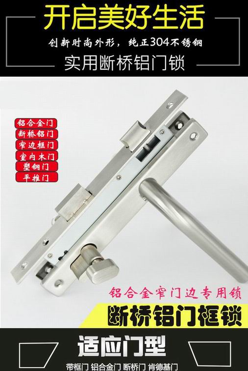 斷橋鋁門鎖哪個(gè)品牌好？