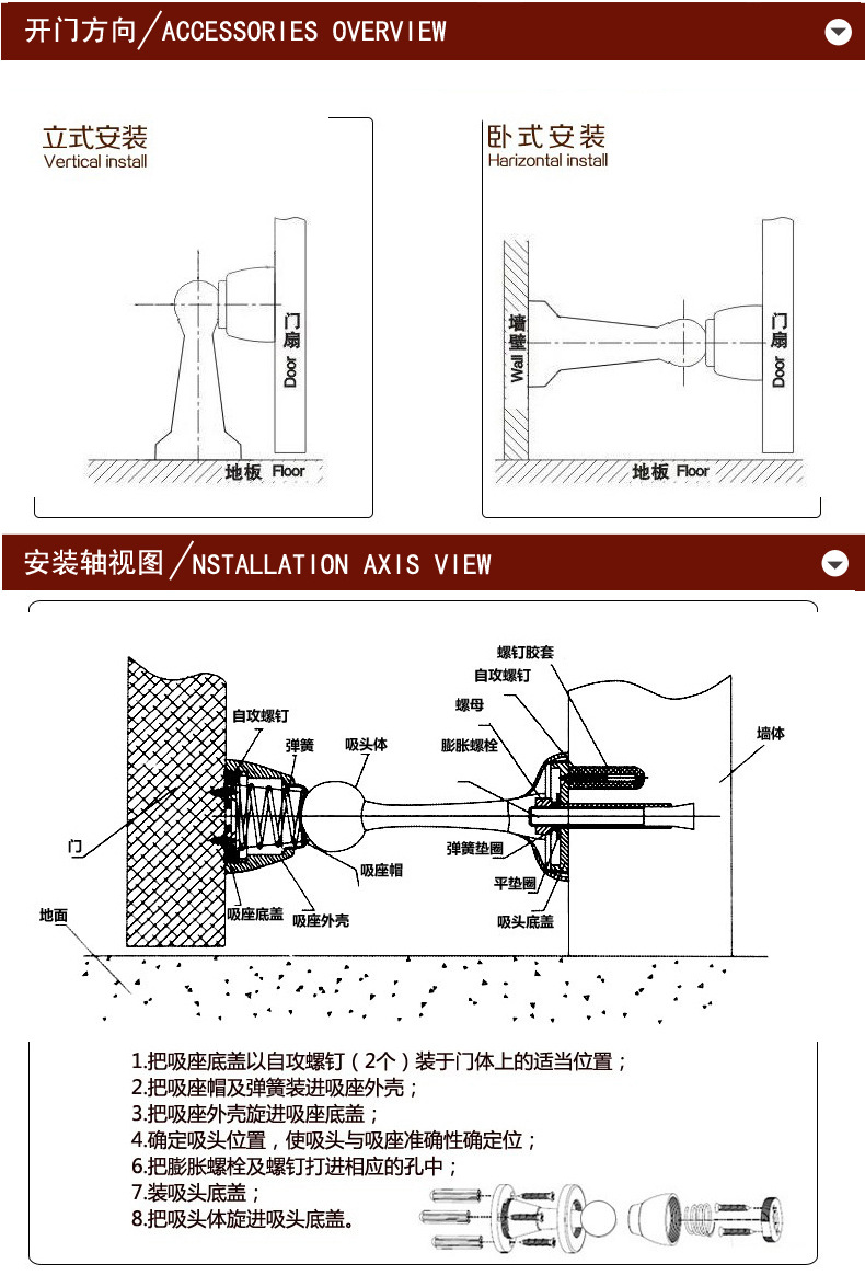 樂(lè)朗五金RDA-200 墻裝式門吸
