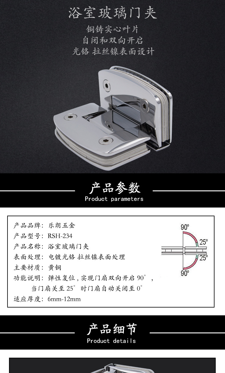 RSH-234 銅浴室?jiàn)A