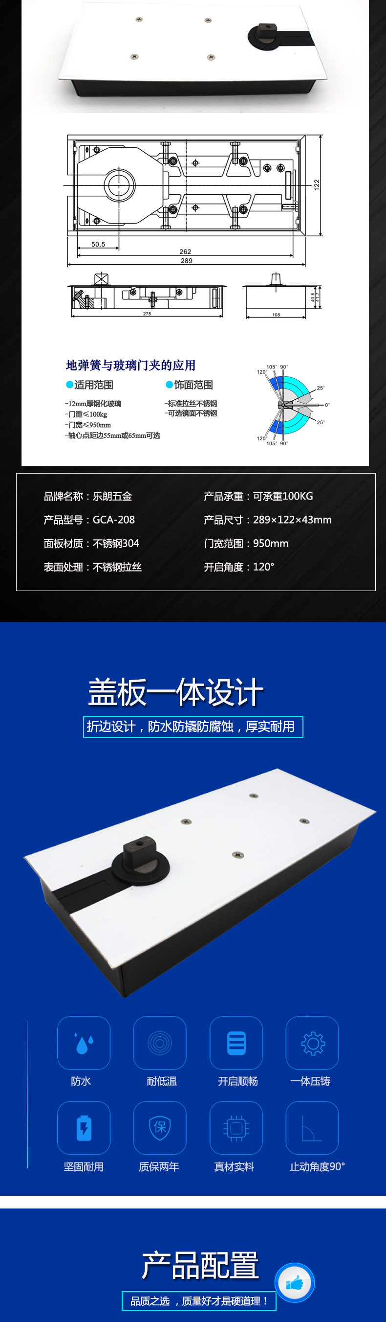 玻璃門(mén)用地彈簧哪個(gè)質(zhì)量好？