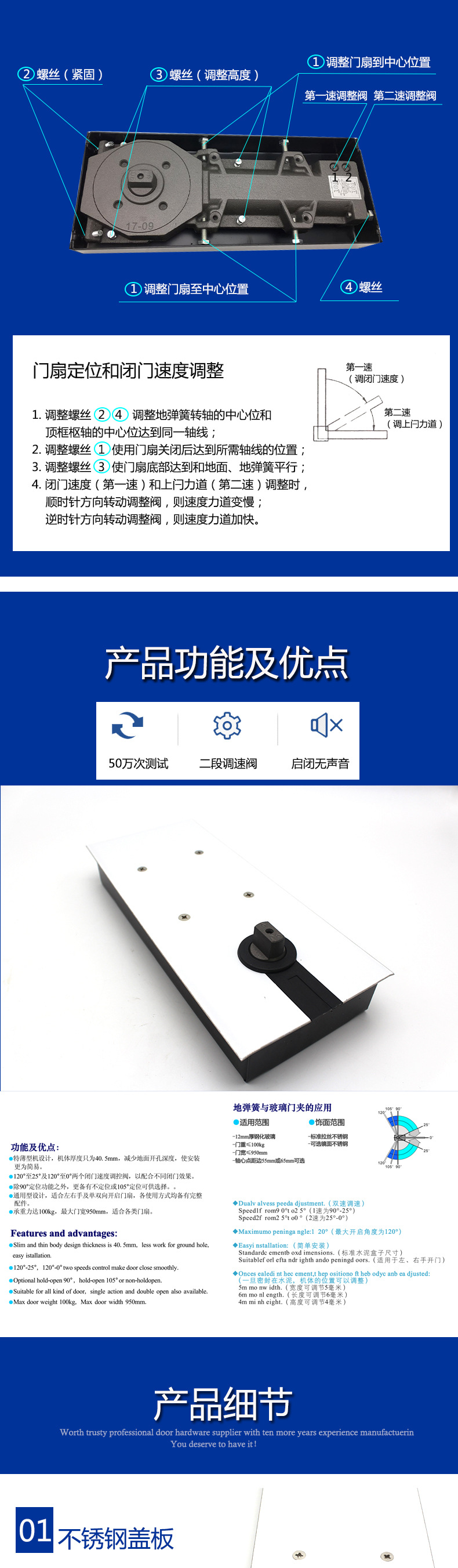 玻璃門(mén)用地彈簧哪個(gè)質(zhì)量好？