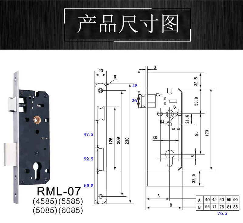 4085、4585鎖體怎么選擇？