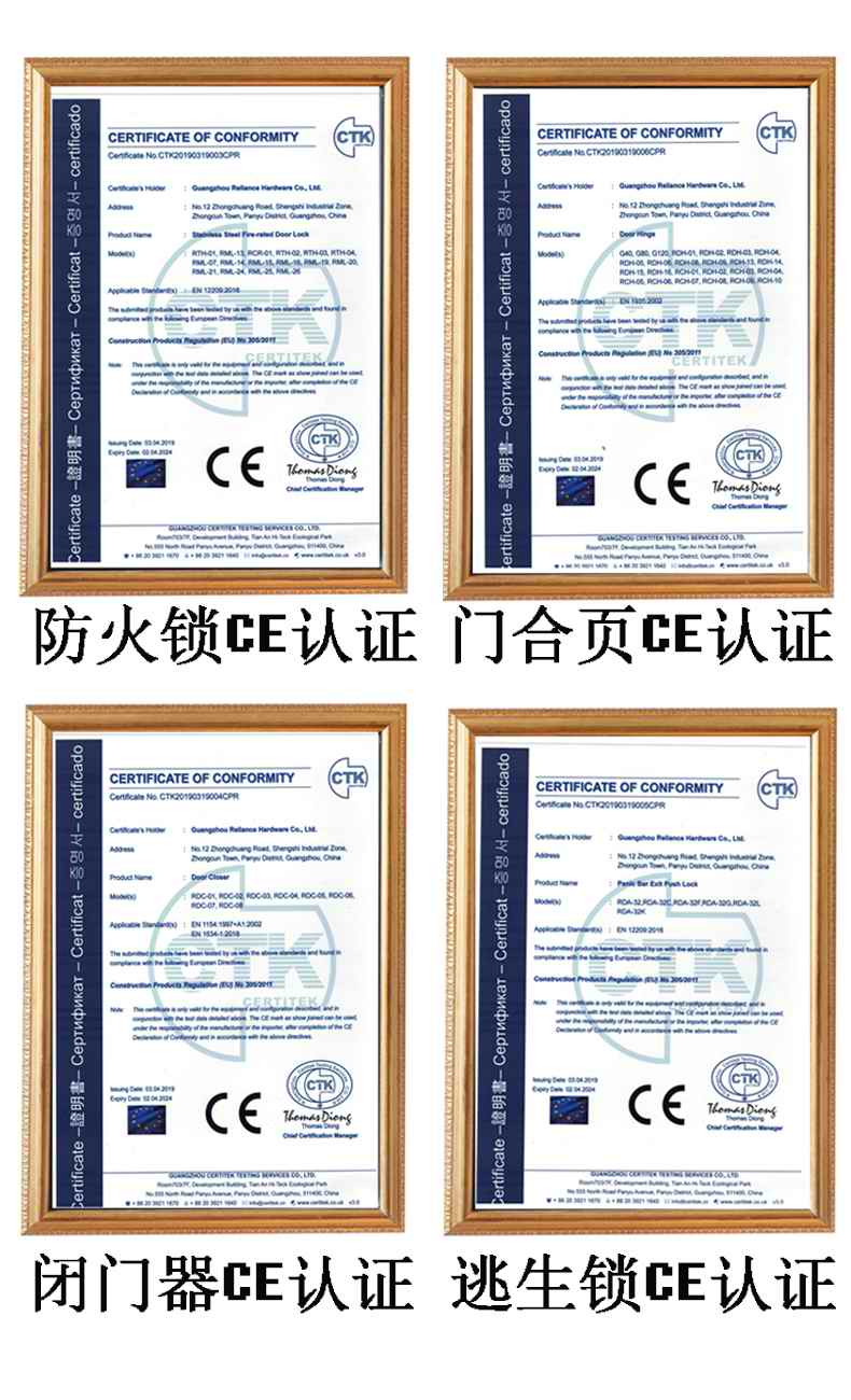 哪個門鎖品牌有CE認證？