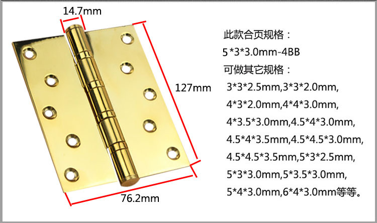 2bb、4bb合頁怎么選擇？