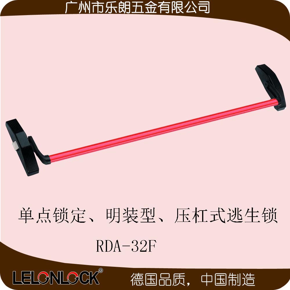 下壓式逃生鎖哪家好？